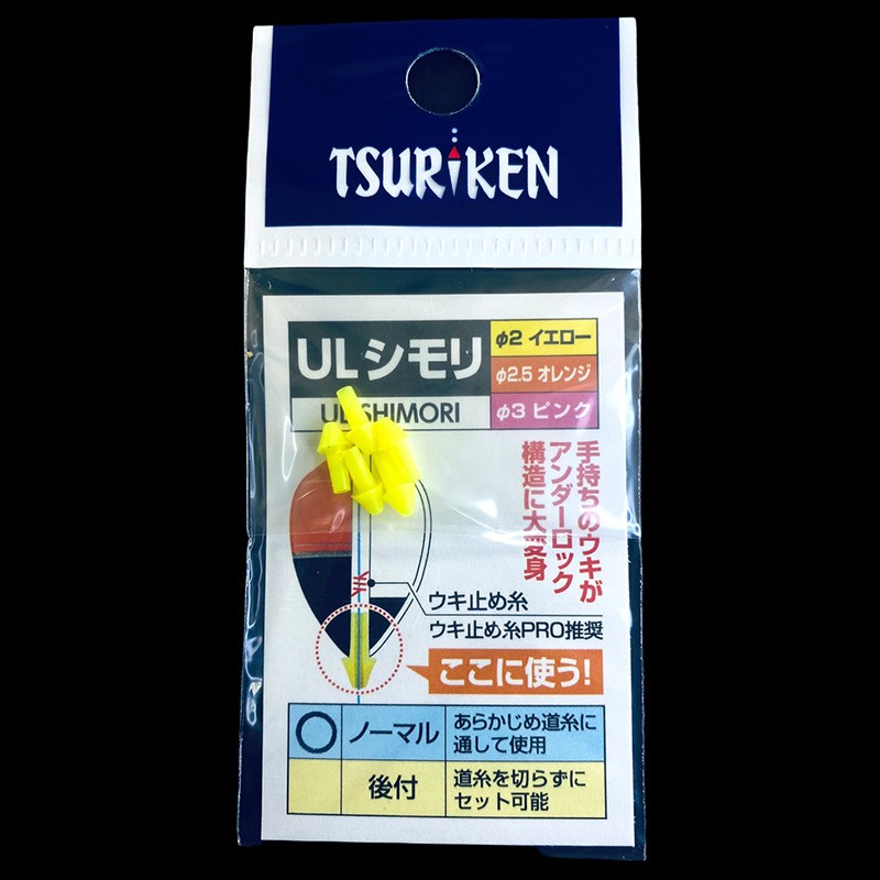 《TSURIKEN-釣研》 阿波便利橡膠檔豆 中壢鴻海釣具館