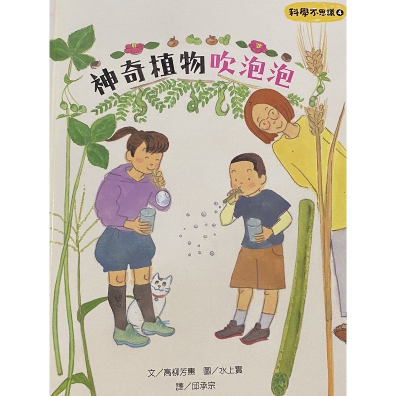 全新現貨科學不思議 蝦皮購物