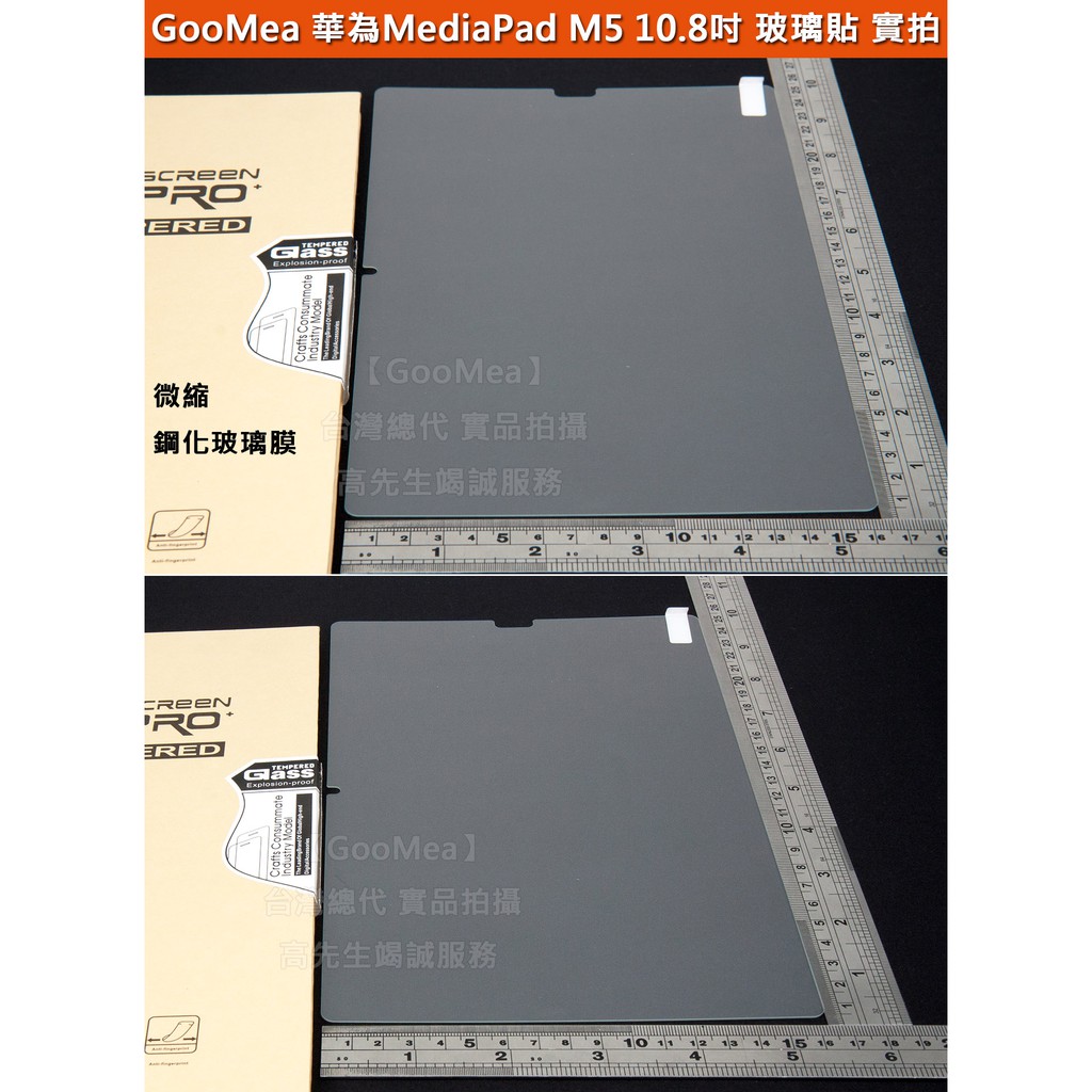 GMO 4免運 華為 MediaPad M5 10.8吋 防爆鋼化玻璃貼 全有膠 阻藍光硬9H弧2.5D不卡殼