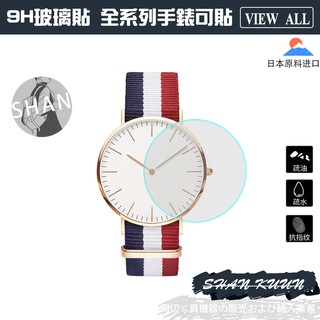 Image of 🔥手錶鋼化玻璃貼🔥 適用 dw 、MK、 FOSSIL 、CK、 三星手錶、 華為各種手錶品牌