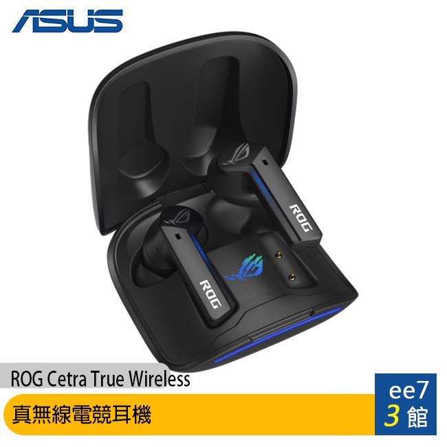 ASUS ROG Cetra True Wireless (IPX4防水) 真無線電競耳機 [ee7-3]