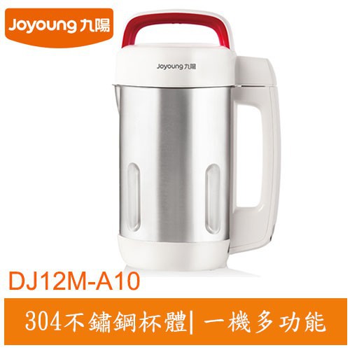 九陽 輕巧迷你 豆漿機 DJ12M-A10 全新品 無保固