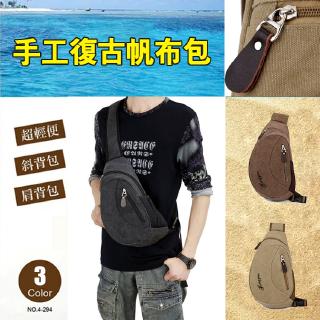 官方站 手工復古風潮帆布包防盜斜背包單肩包防盜包斜跨包學生包男包耐磨防潑水運動用腰包運動包 蝦皮購物