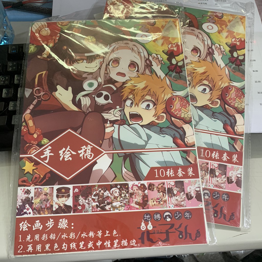 坑貨小舖 台灣現貨動漫手繪本地縛少年花子君花子君基本款10張 蝦皮購物