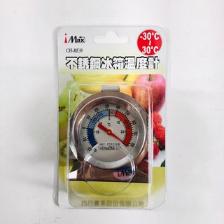 iMax -30~30℃不鏽鋼冰箱溫度計 CH-RE30