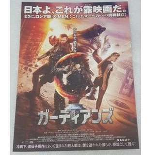 日本帶回 守護者聯盟 Guardians 電影 日版 B5 傳單 DM 25.7*18.2