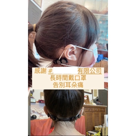 MIT 口罩頸帶 口罩耳帶 口罩耳扣 耳痛掰掰 台灣製造 口罩戴整天舒緩疼痛