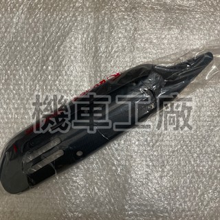 機車工廠 LIKE125 LIKE150 LIKE 排氣管護片 排氣管蓋 護片 KYMCO 正廠零件