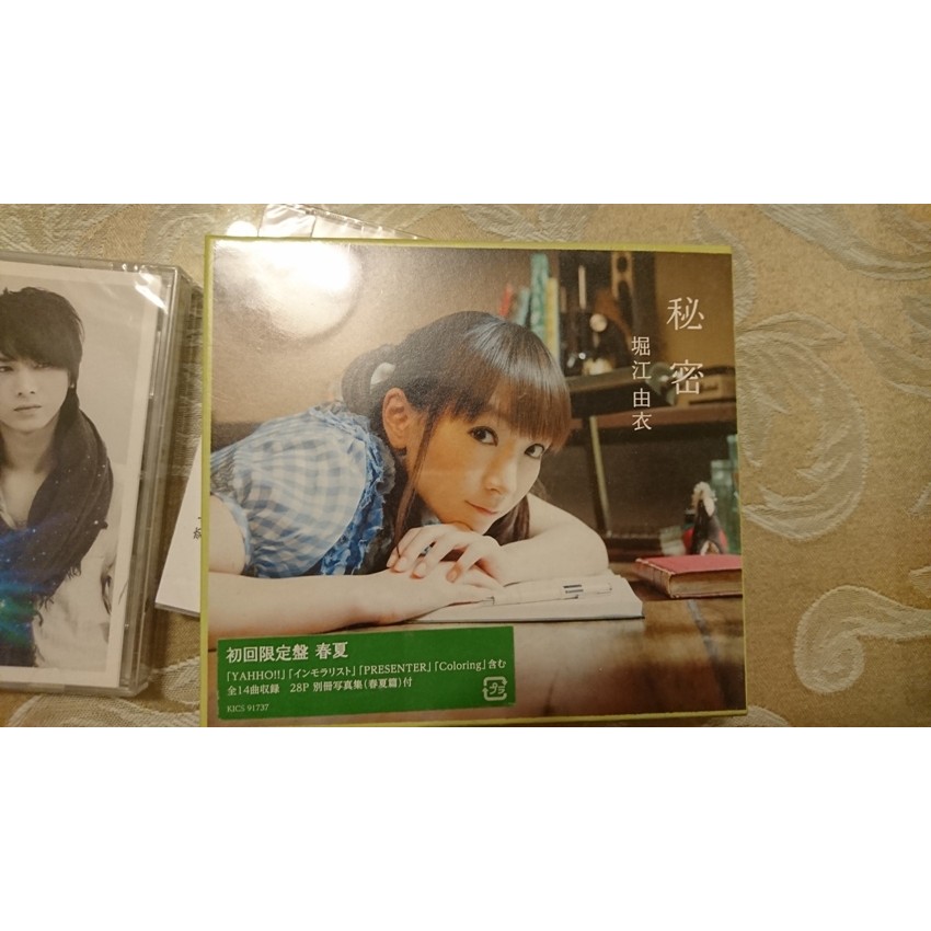 堀江由衣秘密春夏初回限定版 蝦皮購物