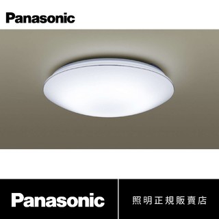 LGC31117A09 國際牌 Panasonic LED 32.5W 遙控吸頂燈 調光調色 適用5坪