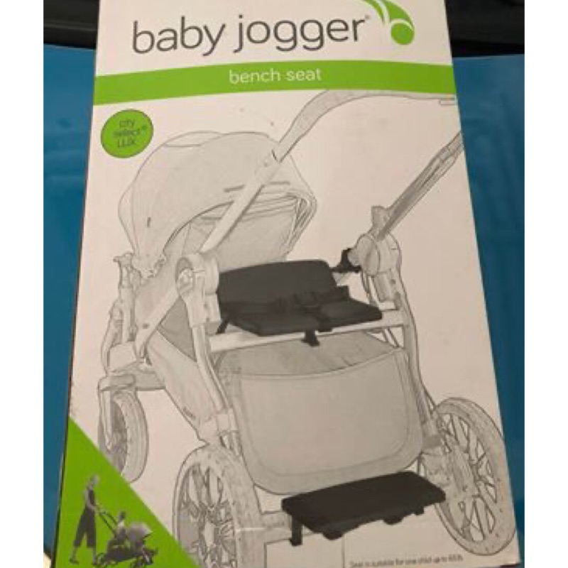 baby jogger city select LUX推車專用板凳椅