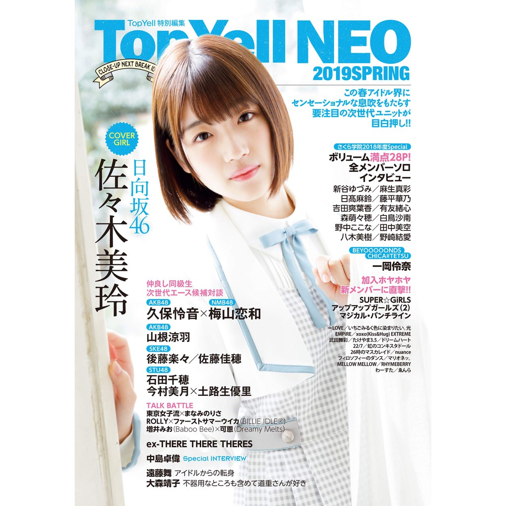 下單請先聊聊top Yell Neo 各年各版欅坂46 Akb48 Nmb48 Stu48 日向坂46 さくら学院 蝦皮購物