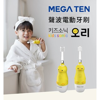 Mega Ten幼童電動牙刷-可愛小鴨 Vivatec 創新品牌 日本製 升級版 5倍清潔力 替換刷頭 口腔保健 LUX