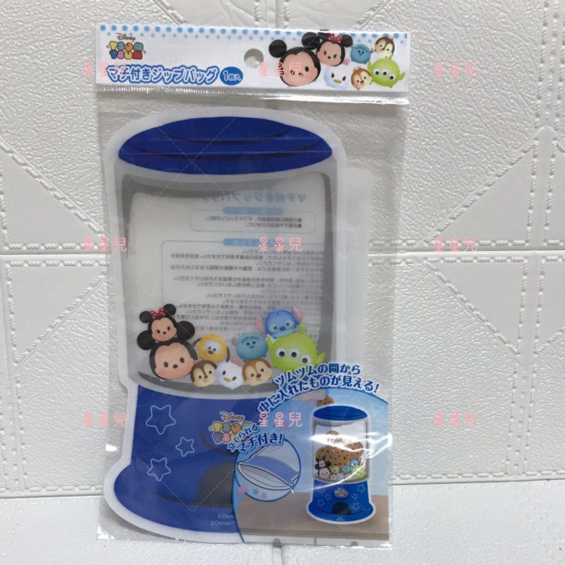 日本代購**星星兒**現貨 日本直送 迪士尼 夾鏈袋 餅乾袋 收納袋 扭蛋 轉蛋 包裝袋 糖果袋 Disney1122