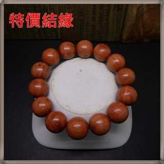 真品原木 緬甸黃花梨 手珠/佛珠/念珠15mm*15顆 現貨結緣特價
