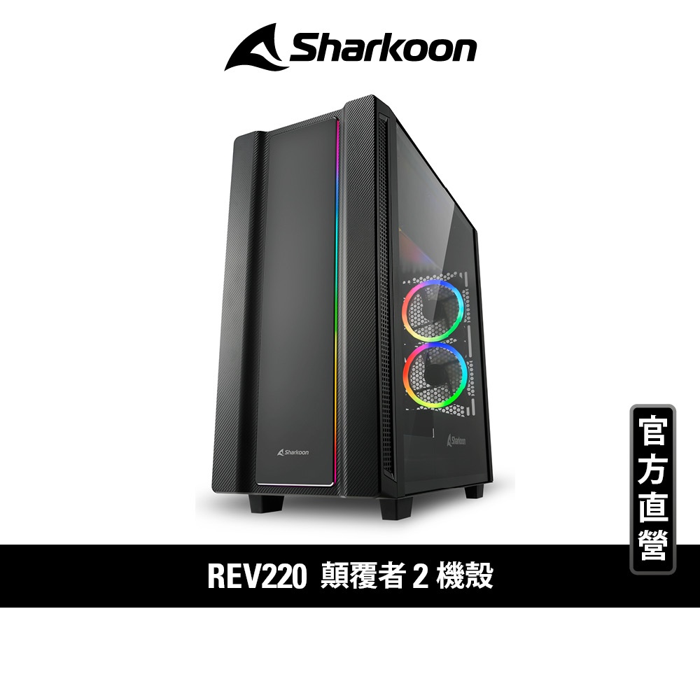 Sharkoon 旋剛 顛覆者2 REV220 ARGB 240 水冷排 鐵網 散熱 ATX 電腦機殼