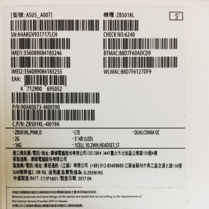 9成新asus Zenfone 5寸asus A007 中古手機二手 蝦皮購物