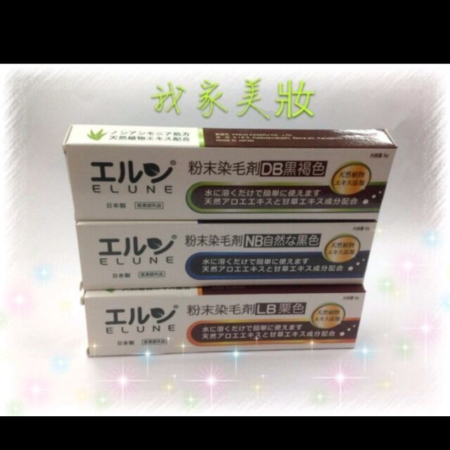 我家美妝 最便宜 原裝日本進口 日本製造伊露恩染髮粉劑 粉末染毛劑 染粉 有三色 蝦皮購物