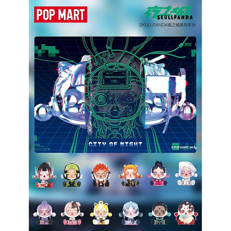 Skullpanda 夜之城系列泡泡瑪特Popmart Sp的價格推薦- 2023年8月| 比價