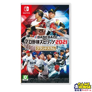 可可電玩 現貨 Switch Ns Ebaseball 職棒野球魂2021 滿貫砲大滿貫 亞日版純日版 蝦皮購物