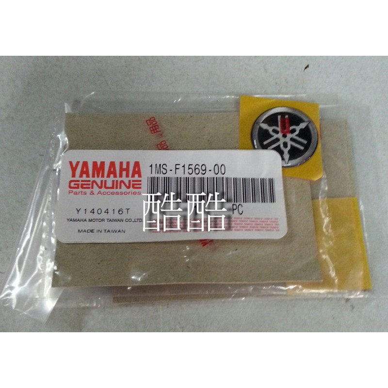 全新 YAMAHA LOGO 新勁戰 三代 立體貼紙 音叉貼紙 1MS-F1569-00 直徑25mm 彰化可自取