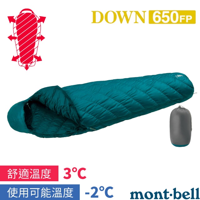 【MONT-BELL 日本】送》鵝絨650FB #3彈性舒適羽絨睡袋.舒適溫度3℃/登山露營木乃伊人型_1121382