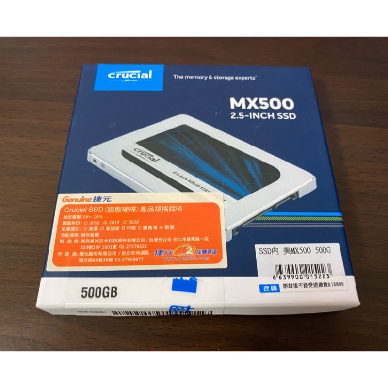 美光 Micron Crucial MX500 500G