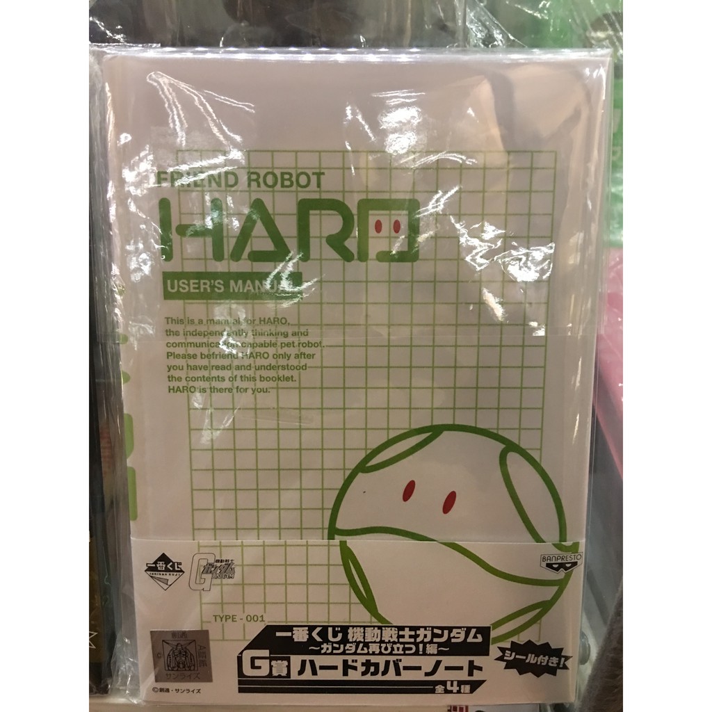 日版 機動戰士 鋼彈 哈囉 球 HARO G賞 一番賞 記事本 筆記本