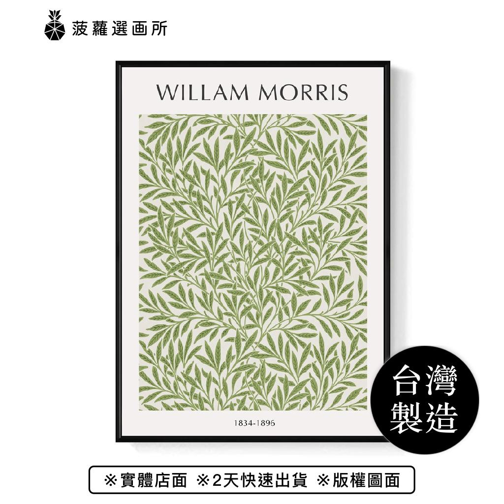 William Morris 綠柳 - 復古綠色掛畫/裝飾畫/開店送禮/森林圖騰