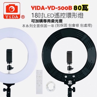 YiDA®️「送柔光套」YD-500B 18吋LED攝影燈 環形燈 led補光燈 攝影棚燈 紋繡燈 刺青 網美燈 美容燈