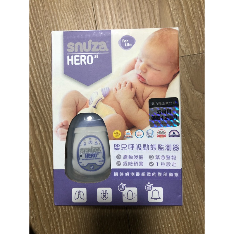 Snuza hero 呼吸監測器 二手保固到2019.09