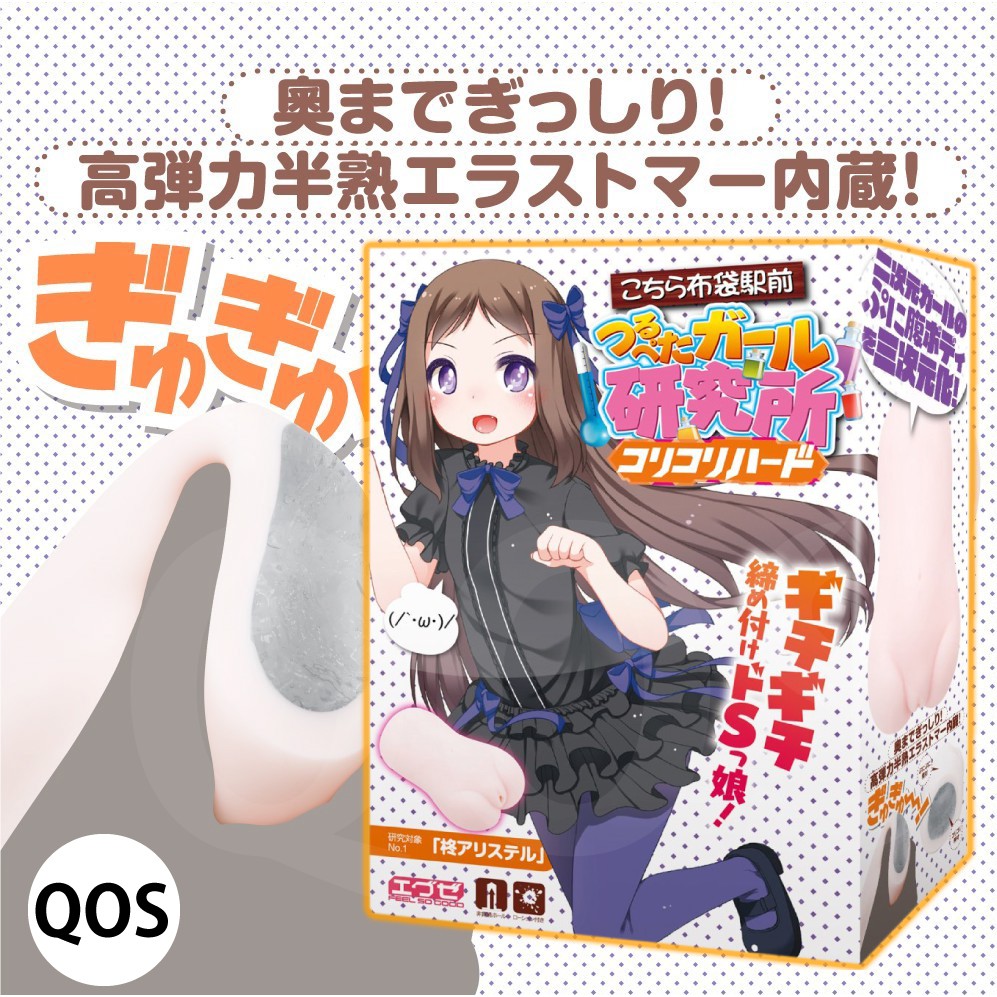 Qos情趣 現貨 日本exe 光光美少女研究所自慰套刺激版exea16 蝦皮購物