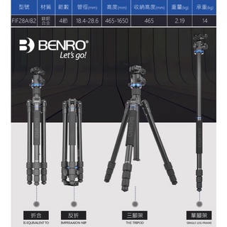 現貨 附公司保單 BENRO百諾 FIF28AIB2鎂鋁合金三腳架套裝(IF28+)