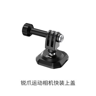 玩相機 Ulanzi Claw gopro 運動相機快裝板