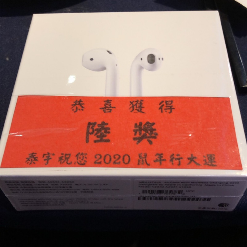 尾牙抽中 AirPods 2無線充電版