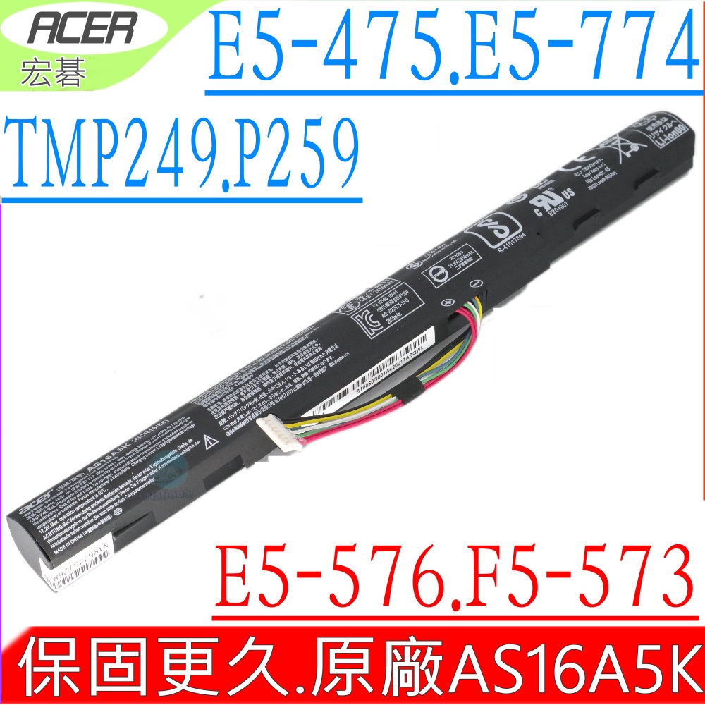ACER P249 TMP249 電池(原裝)宏碁 AS16A5K E5-575G-549DVG AS16A7K