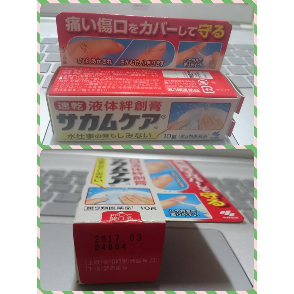 日本小林-液體絆創膏 10g