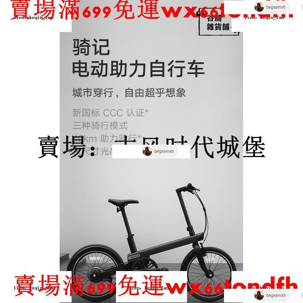 特價小米騎記電動助力自行車qicycle新國標二代ef1 Ef2米家男女腳踏車 蝦皮購物