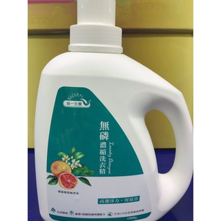 統一生機 無磷濃縮洗衣精「朝露葡萄柚」1800g...超商取貨單筆限兩罐