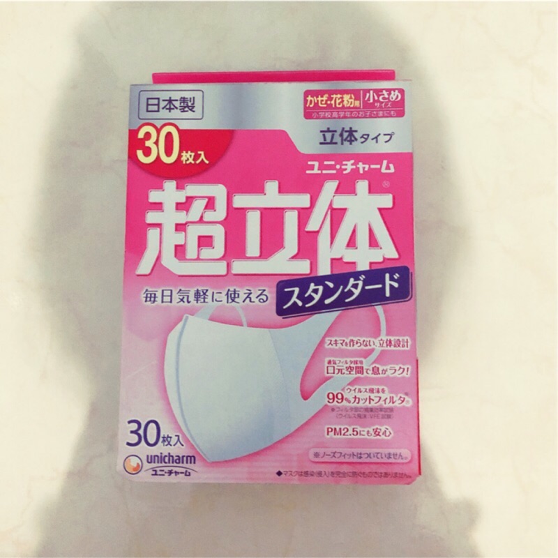 日本 Unicharm 超立體口罩 防花粉 PM2.5