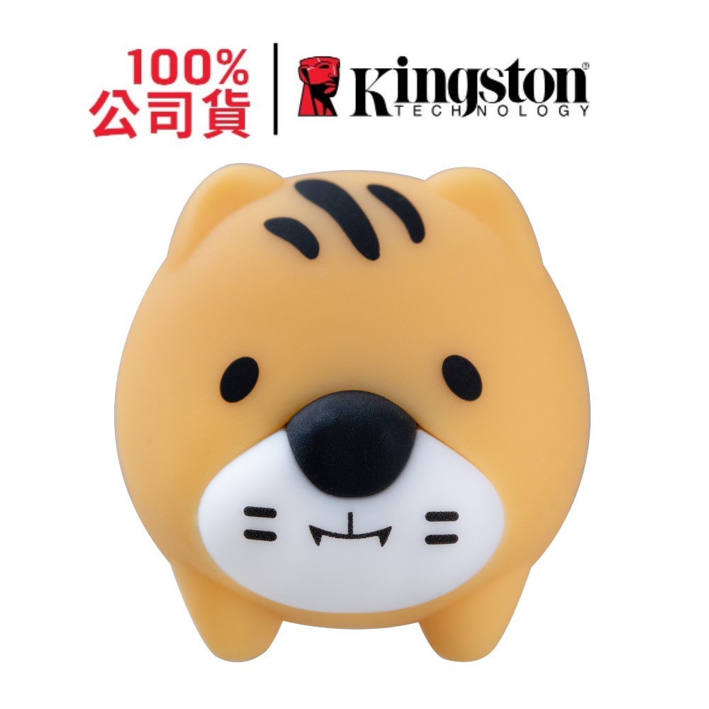 Kingston 2022 金士頓 Q萌系列限量版 萌虎隨身碟 64G 虎年生肖碟 DTCNY22/64GB DTCNY