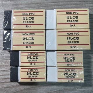 MUJI 無印良品塑膠擦 無印良品透明自動筆 無印良品半透明自動筆 橡皮擦 黑色塑膠擦白色塑膠擦無印橡皮擦 無印塑膠擦