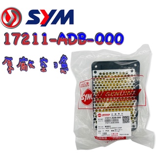 SYM 三陽 DRG MMBCU SL JETS POWER FIGHTER 6 GR TINI 副廠 空濾