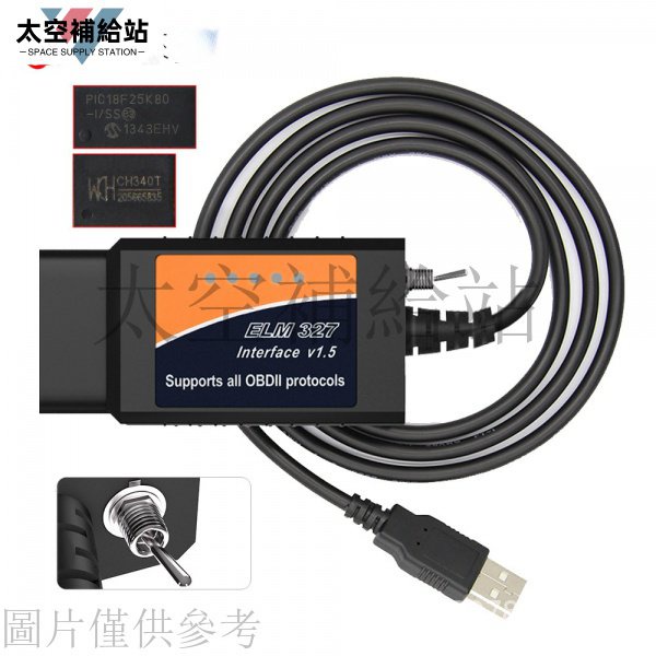 【台貨下殺】USB OBD 327 Cable With Switch for FoCCCus FORScan ELM