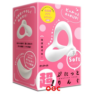 EXE。超！彈力套環三角州 軟版【OGC株式會社】情趣用品 屌環