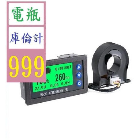電瓶庫倫計的價格推薦 23年1月 比價比個夠biggo