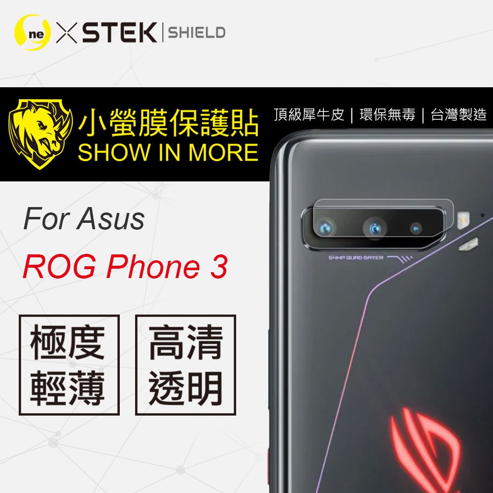 O-ONE『小螢膜』ASUS ROG PHONE 3 鏡頭保護貼 ASUS保護貼 全膠鏡頭保護貼 (一組兩入)