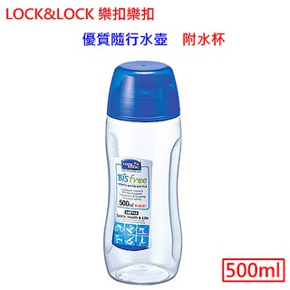 LOCK LOCK 樂扣樂扣 隨行水壺 500ml 附水杯 (ABF710) 水杯 茶杯 茶壺