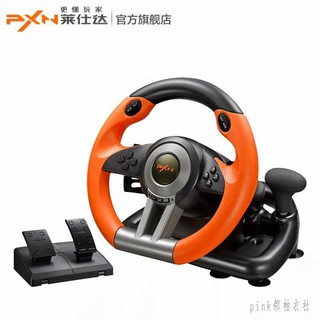 🔥臺灣公司＋發票🔥電腦賽車遊戲方向盤汽車模擬駕駛PS4極品飛車歐卡2學車歐洲卡車模擬器 TW23266