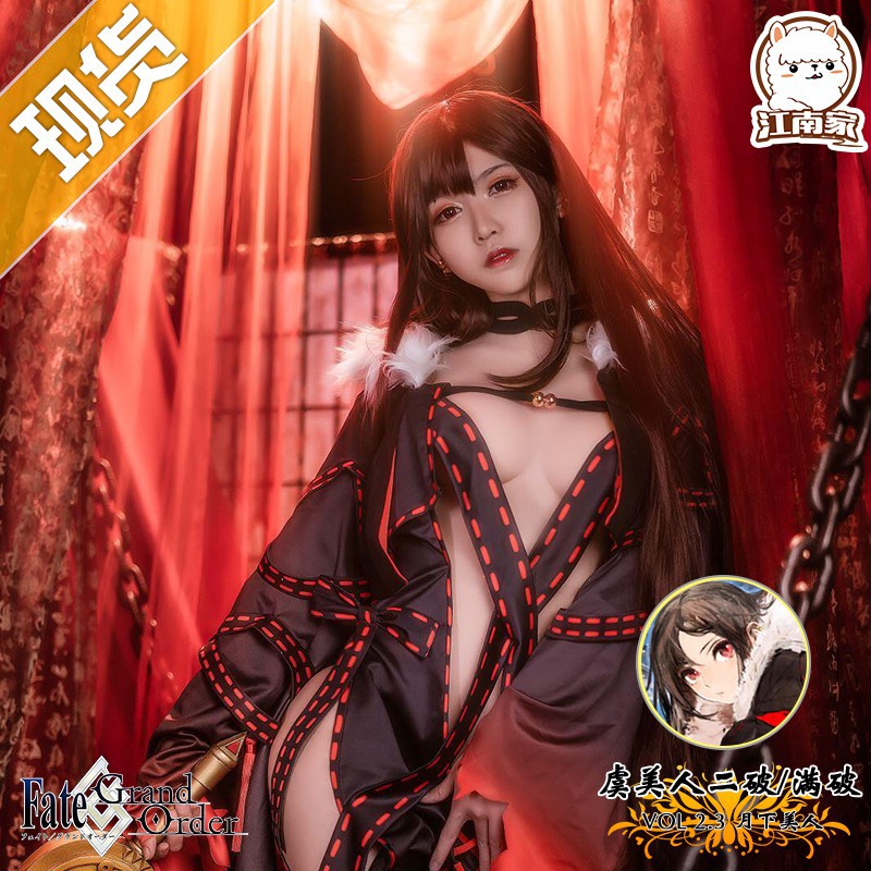 Fgo紅之月下美人芥雛子虞姬cos套裝cosplay服裝女 蝦皮購物 Line購物